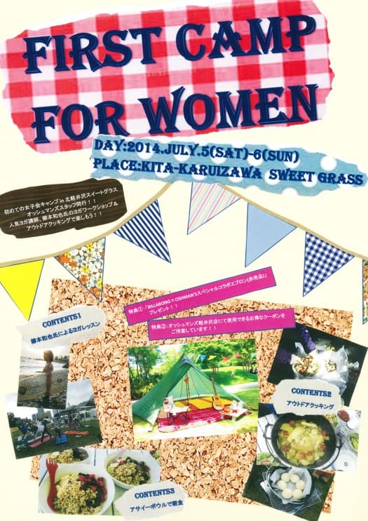 ”FIRST CAMP for Women”「初めての女子会キャンプin北軽井沢スイートグラス」