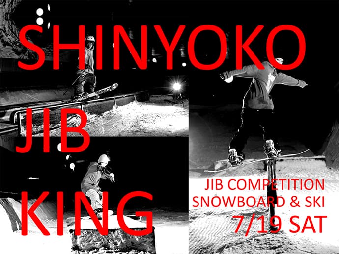 2014年のSNOVA新横浜におけるJIB KINGとJIB QUEENの決定戦を開催!!