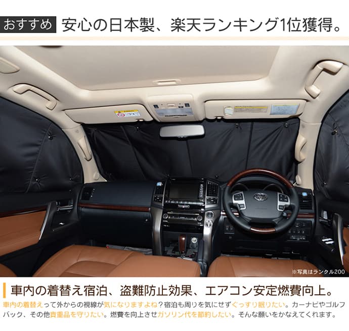 ゲレンデで宿泊専用!!スキー スノーボードシーズンは目の前ですよ!!カーテンいらず遮光防水プライバシーサンシェード!車中泊 仮眠 盗難防止 燃費向上 アウトドア ゲレンデに!!