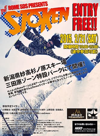 RomeSDSオンスノーイベント“STOKEN 2015” 開催!