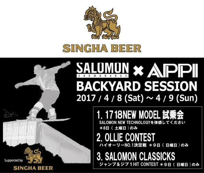 【SBイベント情報】4月8・9日 APPI Backyard session開催。