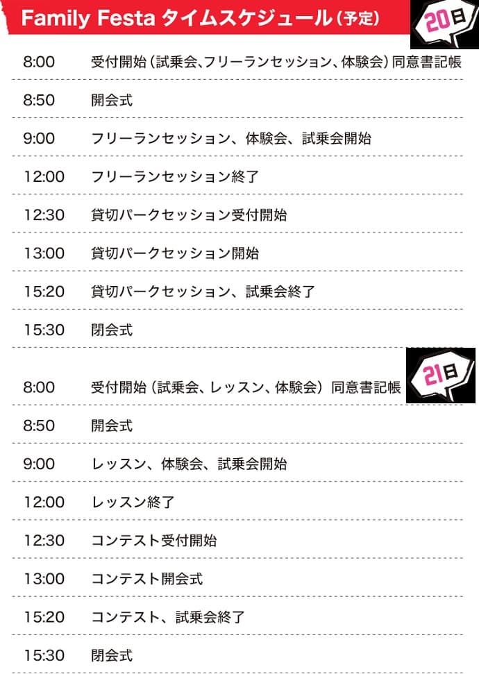 【スノーボード】親子で一緒に楽しむFamilyイベント『Family Festa』in 鷲ヶ岳スキー場 - 画像3
