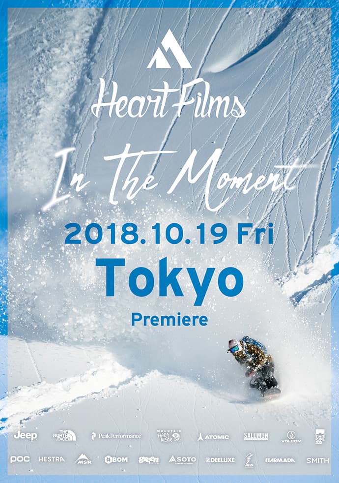 Heart Films 最新作『In The Moment』が販売開始!