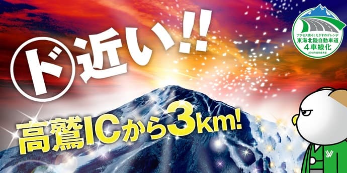 岐阜県郡上市 鷲ヶ岳スキー場 2018年12月15日(土)オープン! 「タケゾーくん誕生!」 - 画像2
