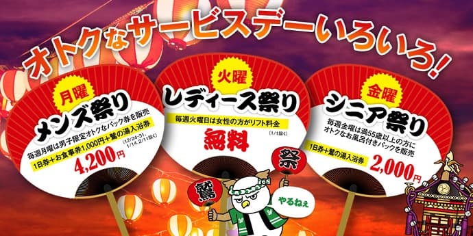 岐阜県郡上市 鷲ヶ岳スキー場 2018年12月15日(土)オープン! 「タケゾーくん誕生!」 - 画像3