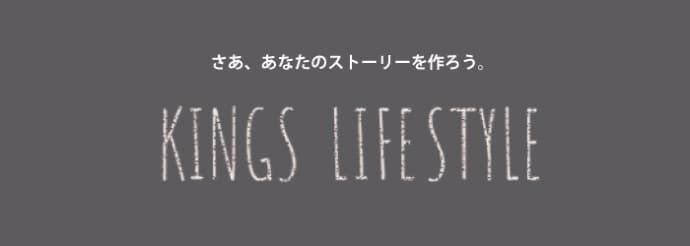 オフトレ施設「大阪KINGSから」ショートムービープロジェクトKINGS LIFESTYLE開始!