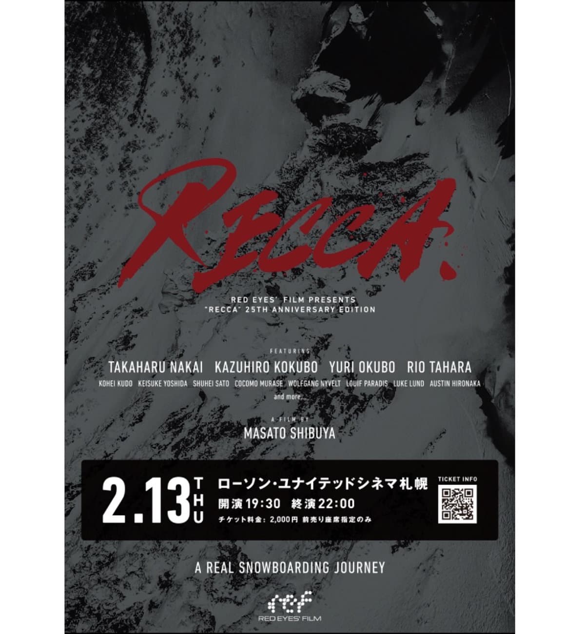 REDEYE'S FILM「RECCA」上映会 札幌会場開催決定。中井孝治、大久保勇利、吉田啓介、佐藤秀平らが来場予定。