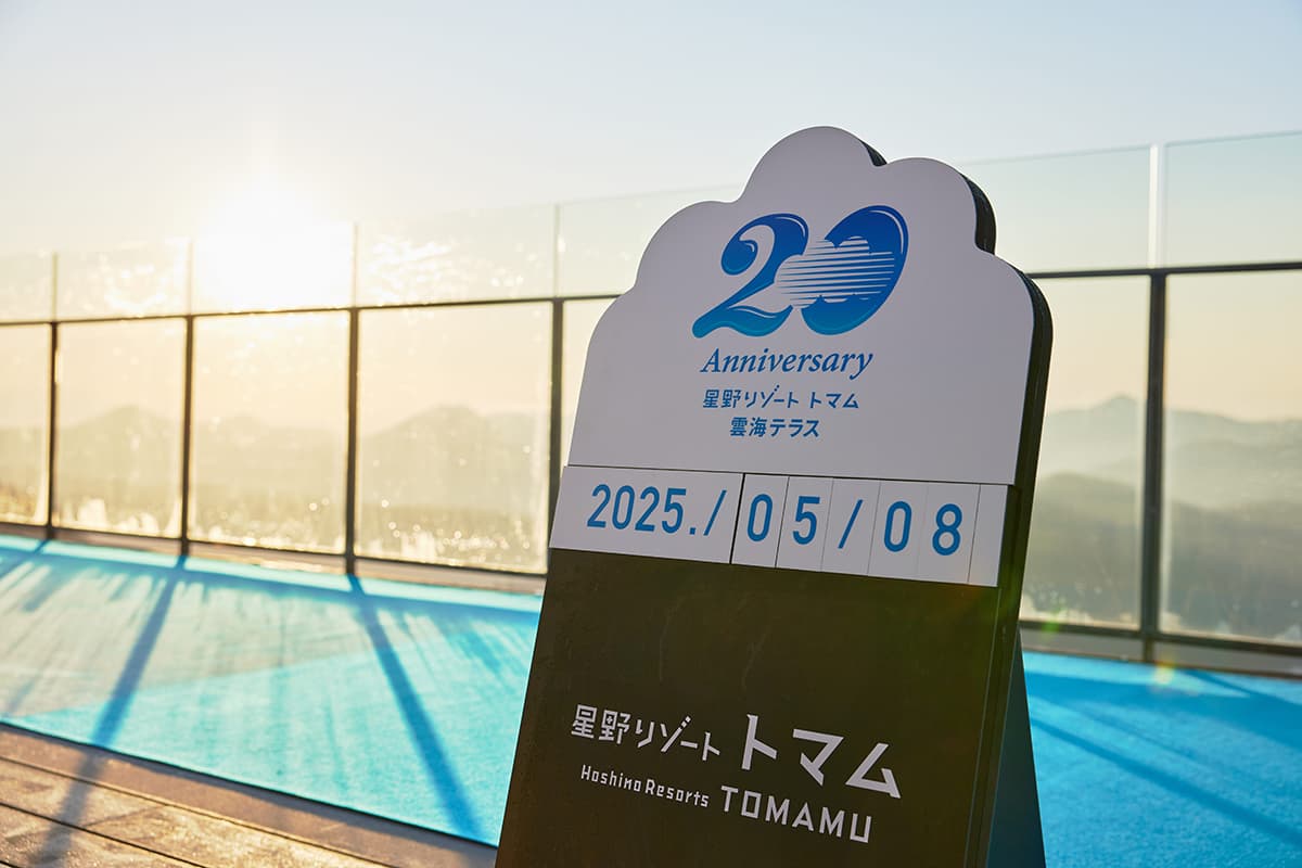 【トマム】20th Anniversary トマムの象徴「雲海テラス」が今年も奇跡の景色をお届け!|営業開始日:2025年5月8日 - 画像2