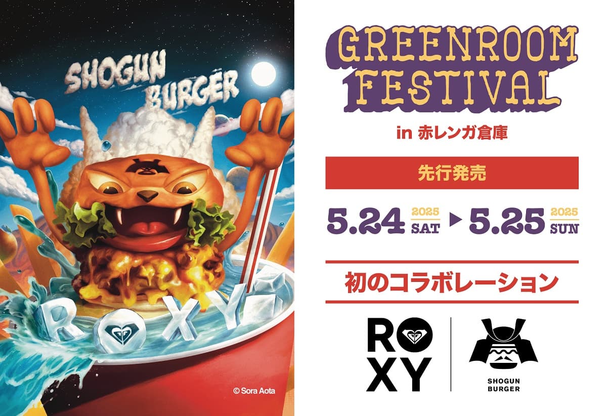 【SHOGUN BURGER×ROXY初コラボ】5月24日・25日横浜赤レンガ倉庫で夏のコラボコレクションを先行販売!購入者にチーズバーガーをその場でプレゼント