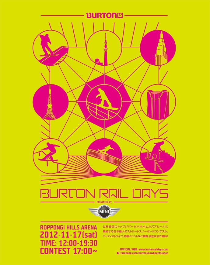 スペシャルLIVEにm-floが登場 11/17BURTON RAIL DAYS presented by MINI
