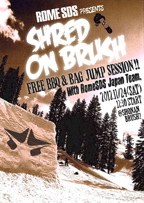 Rome SDS SHRED ON BRUSH 開催! - 画像2