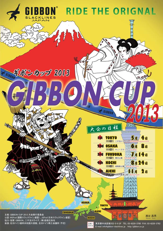 GIBBON Japan Tour(5/3) & GIBBON CUP 2013(5/4)開催!!