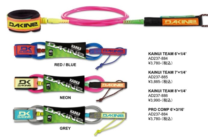 【DAKINE】13 SURF LEASHES 流行のネオンカラーモデルが登場 - 画像2