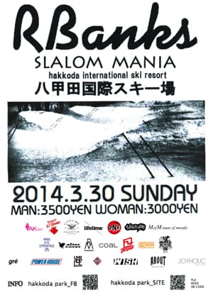 RBanks SLALOM MANIA開催情報!!