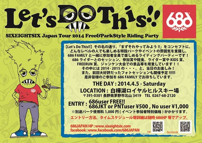 SIX EIGHT SIX JAPAN TOUR 2014 FREE & PARKSTYLE RIDING PARTY!!