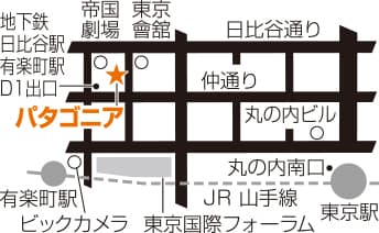 「パタゴニア 東京・丸の内」移転。常設直営店舗としてリニューアルオープン! - 画像2