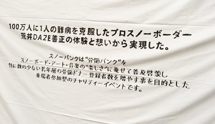 11/7、11/8は代々木公園に雪が降る!SNOW BANK PAY IT FORWARD 2015 - 画像3