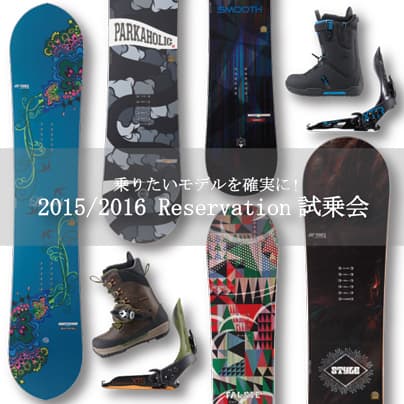 YONEX 乗りたいモデルを確実に!Reservation試乗会
