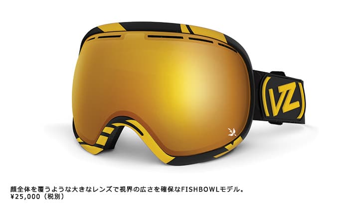 VONZIPPER×SAINT ARCHERコラボ商品が好評発売中! - 画像2