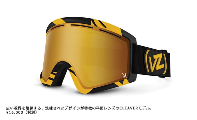 VONZIPPER×SAINT ARCHERコラボ商品が好評発売中! - 画像3