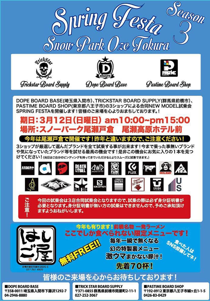 第3回スプリングフェスタ(ニューモデル試乗会)開催!