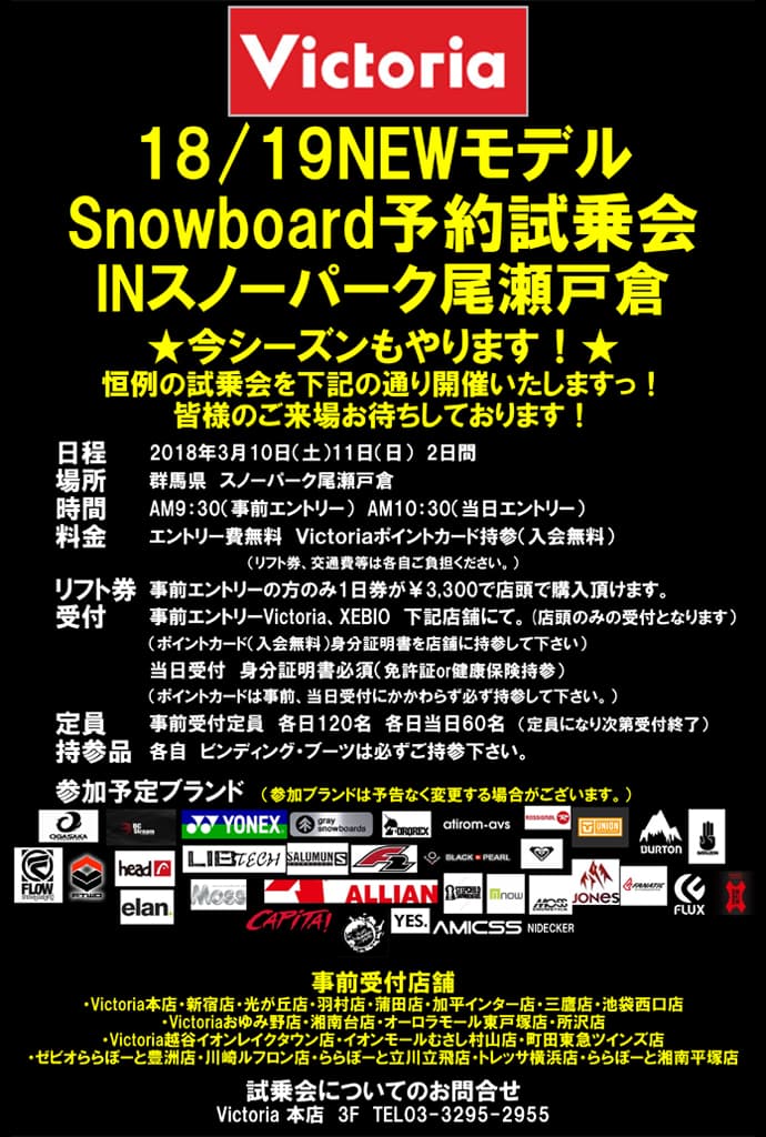ゼビオグループ試乗会 今週は北海道(函館)・岩手・群馬で開催! - 画像2