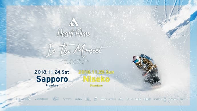 Heart Films最新作『In The Moment』上映ツアー in 北海道!