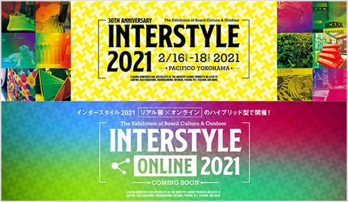 インタースタイル2021(ボードカルチャー&アウトドア展示会)』が、2月16日(火)~18日(木)の3日間で開催。
