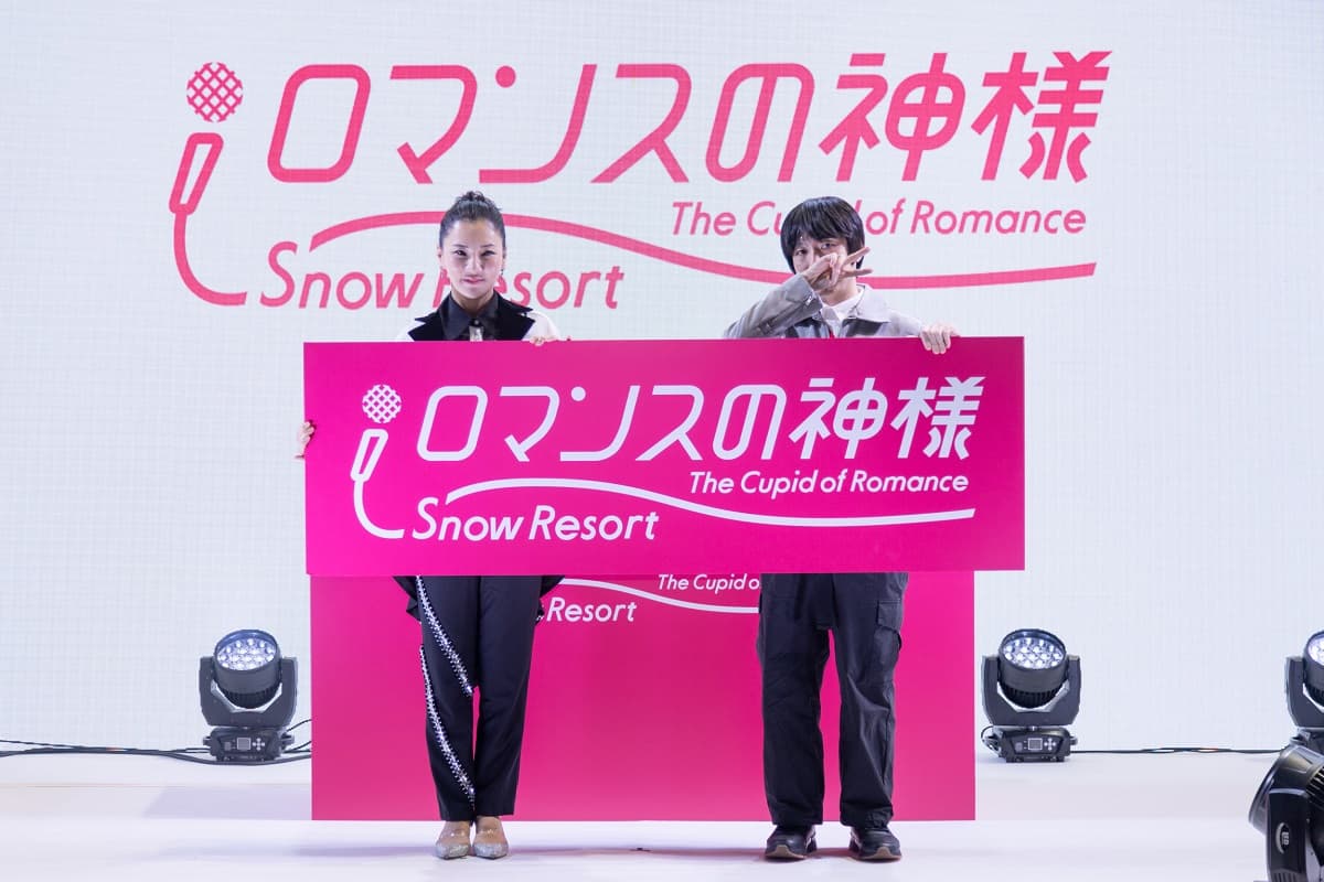 木島平スキー場が2023年12月23日に「スノーリゾートロマンスの神様」として大リニューアルオープン!