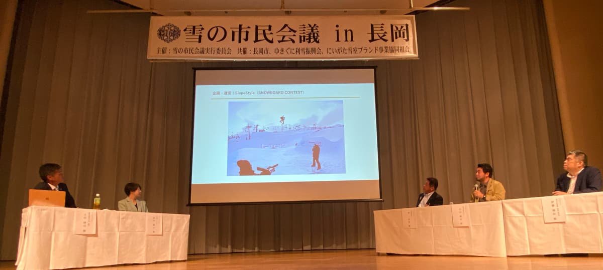 第17回 雪の市⺠会議 in 海老名 〜雪をマナビナ、雪でムスビナ〜 開催決定! - 画像2