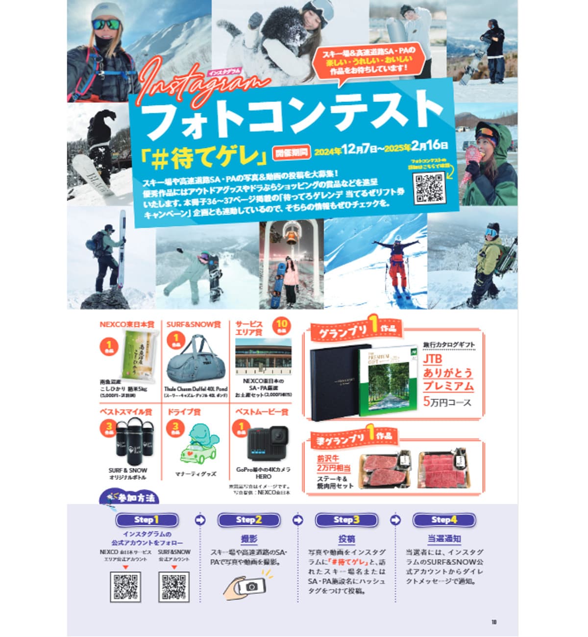 年に一度の保存版!2024-25 フリーペーパー「SURF&SNOW」絶賛配布中!。 - 画像3