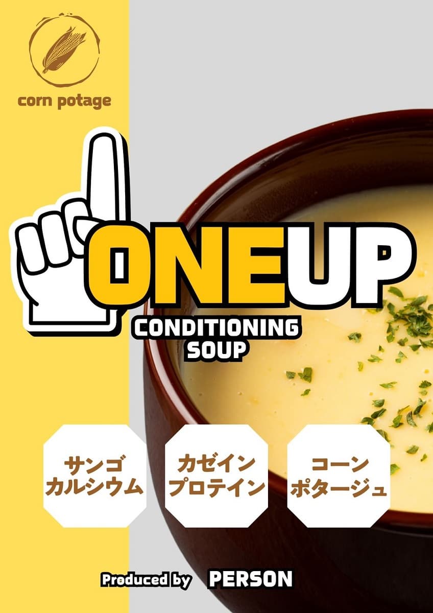 5月31日・6月1日、北海道・とかちプラザにて「25-26スキーNEWモデル早期予約展示会」開催。十勝初のオリジナルプロテイン製品の試食も