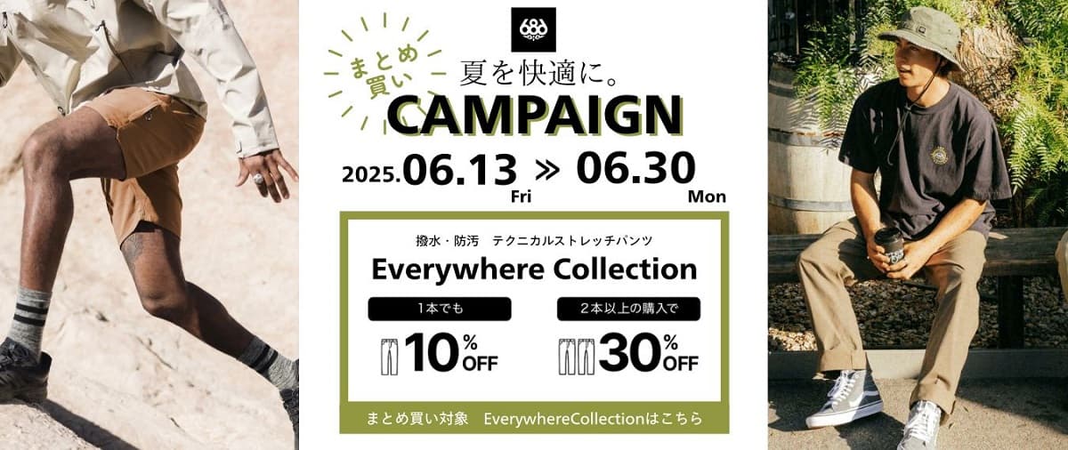 「686」のEVERYWHERE COLLECTIONと「FREEWATERS」のまとめ買いで最大30%OFFキャンペーン開催中