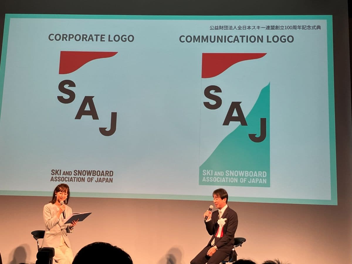 公益財団法人全日本スキー連盟 創立 100 周年記念式典 - 画像3