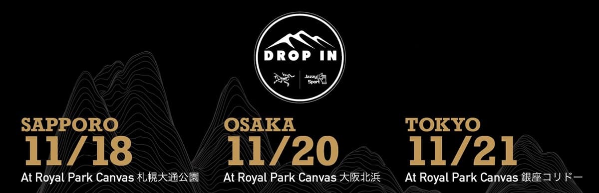 雪山カルチャー × 音楽のクロスオーバーイベント「DROP IN」開催決定