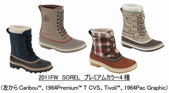 『Caribou』,『1964Premium T CVS』,『Tivoli』,『1964Pac Graphic』4種のプレミアムカラーを限定ショップにて発売!